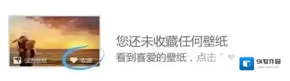 360桌面壁纸为您