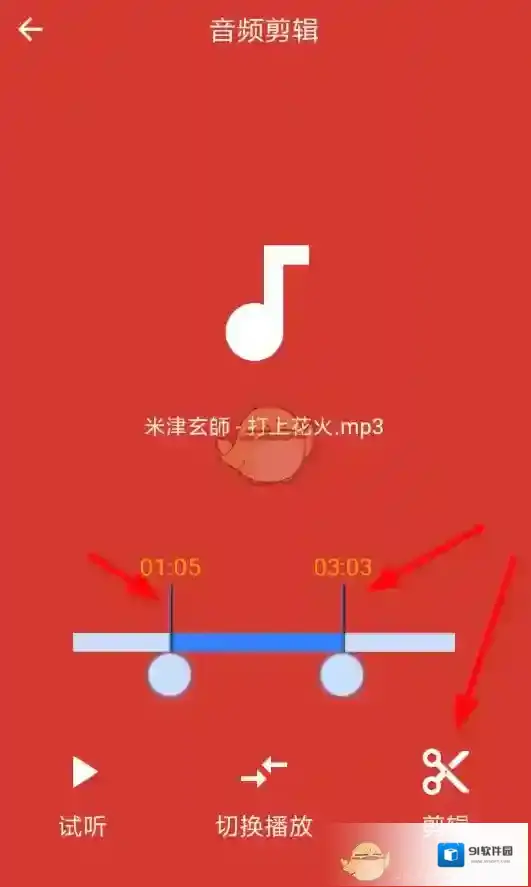 猫饼剪辑音频