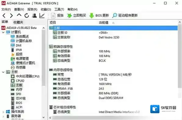 AIDA64 Extreme Edition基准