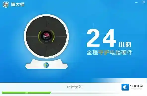 鲁大师信息