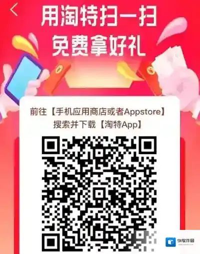 淘特图片