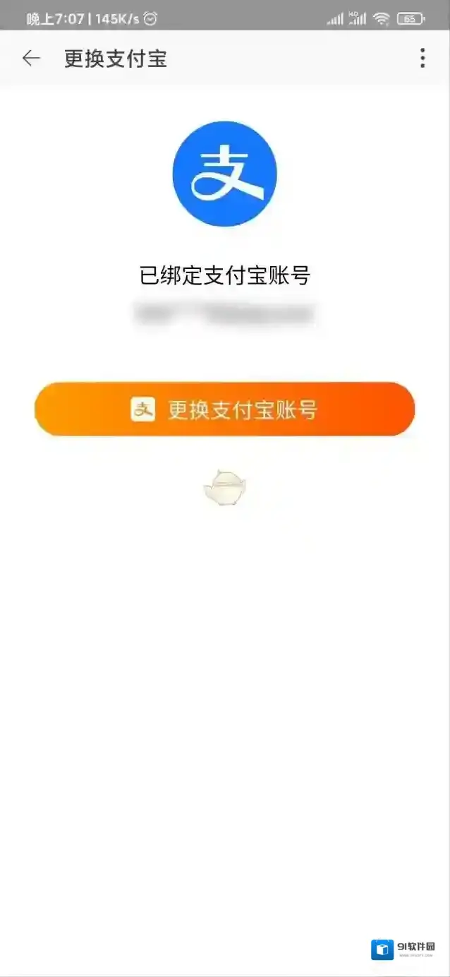 淘特支付宝账号