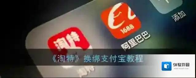 淘特点击