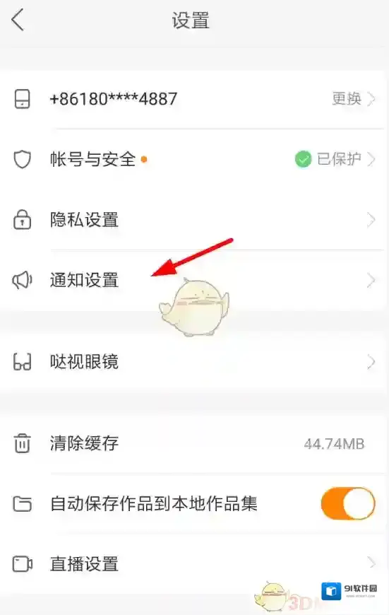 快手功能