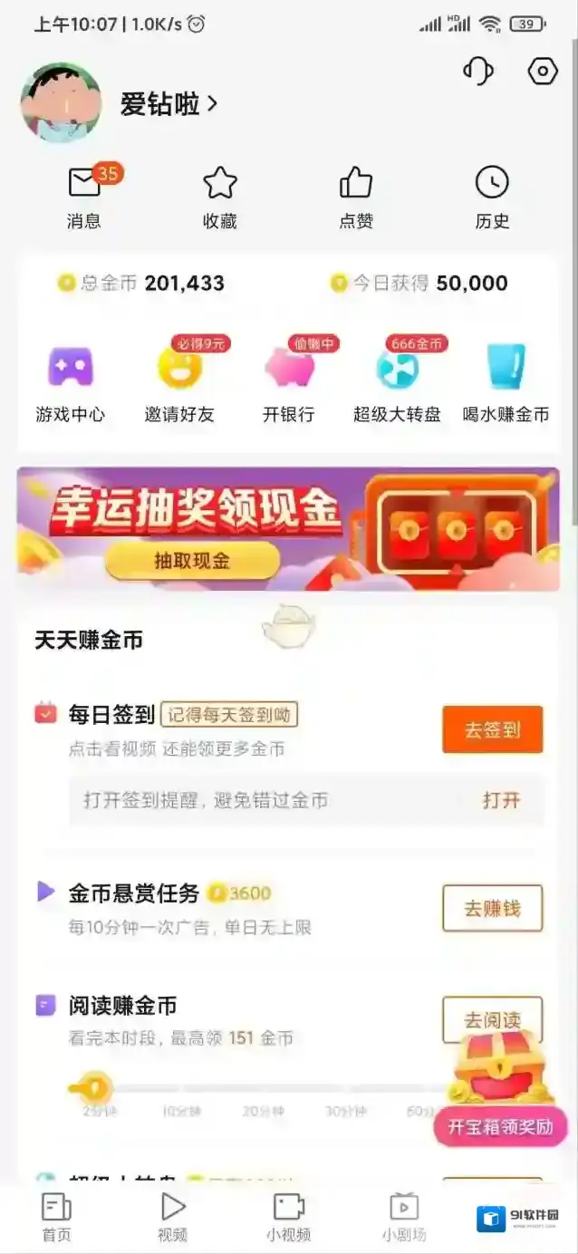 快看点删除