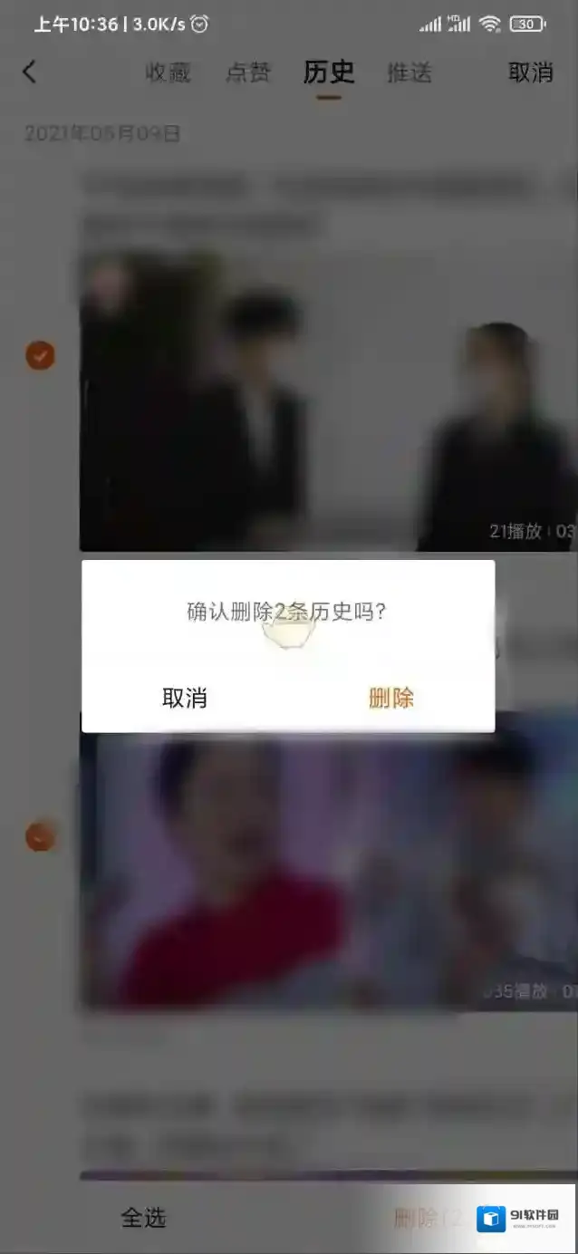 快看点观看历史
