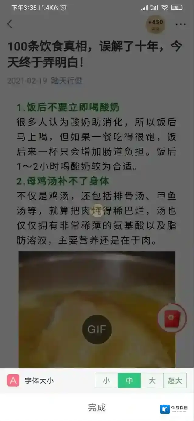 中青看点点击