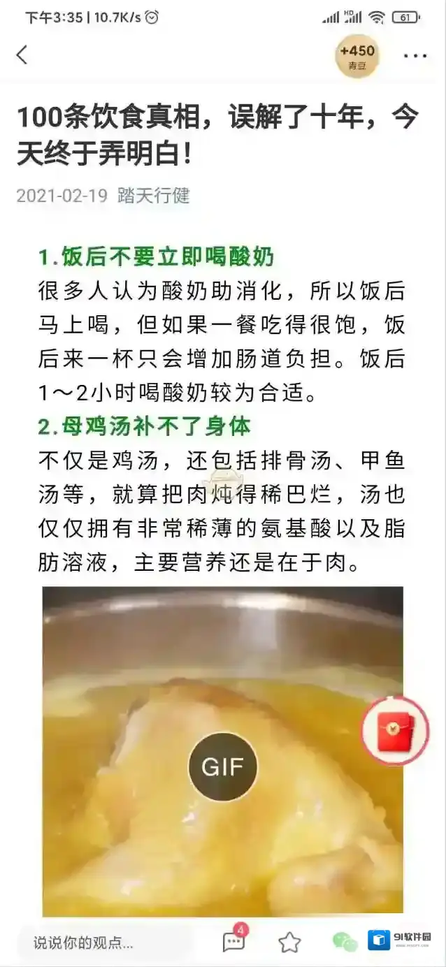 中青看点分享按钮