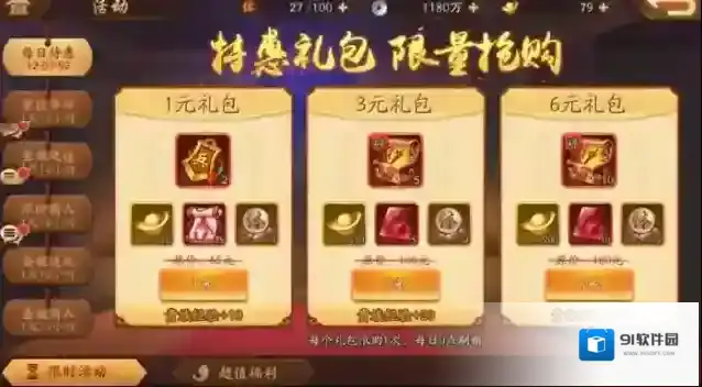 少年三国志2就可以