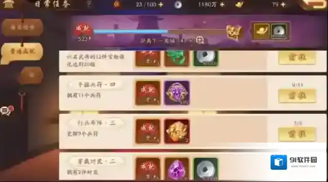 少年三国志2红装怎么获得