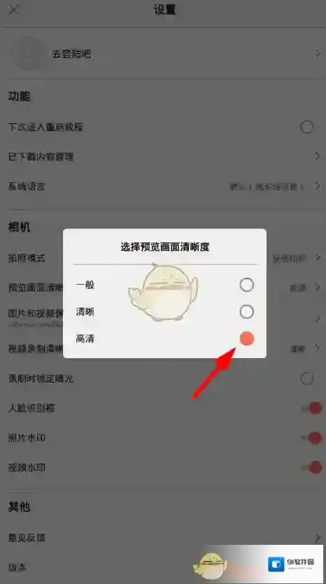 无他相机模式