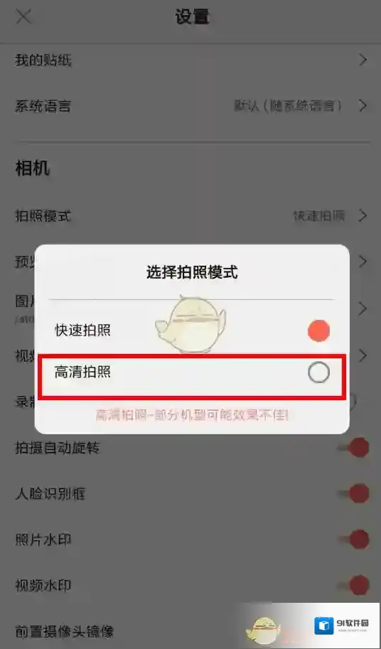 无他相机设置