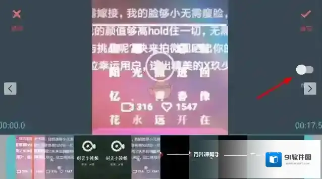 万兴神剪手视频片段