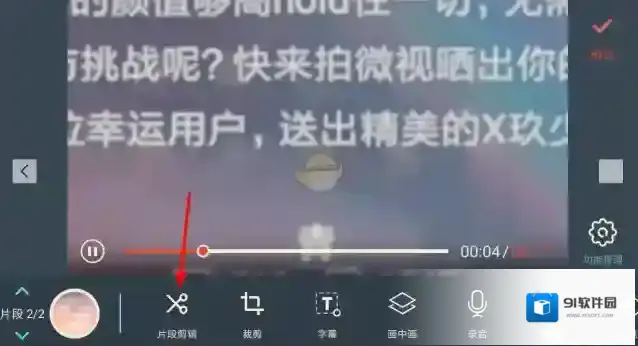 万兴神剪手倒放