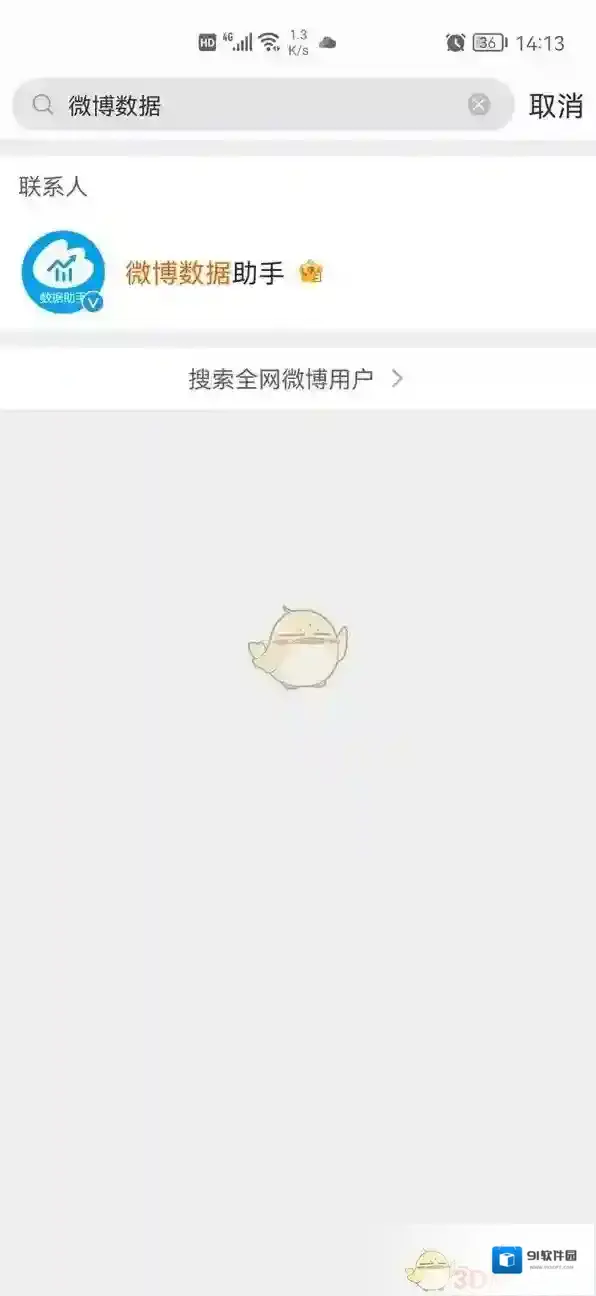 微博查看