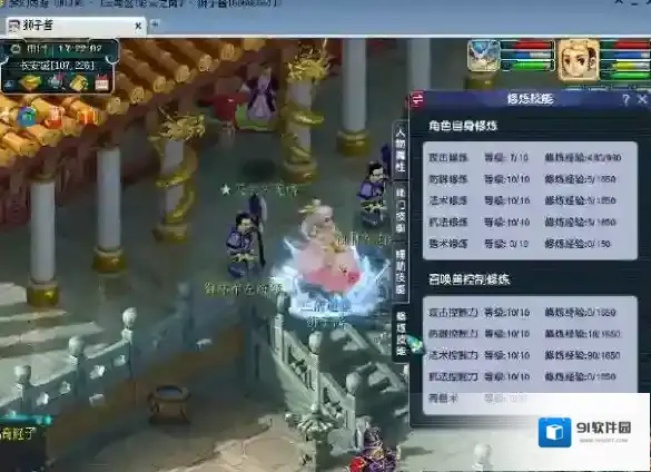 梦幻西游游戏