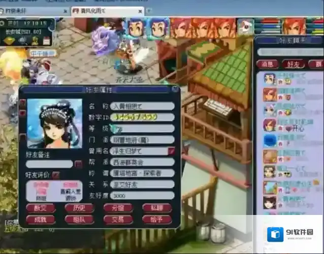 梦幻西游玩家
