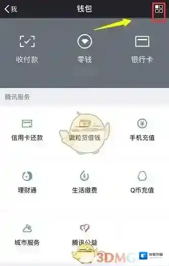 拼多多设置