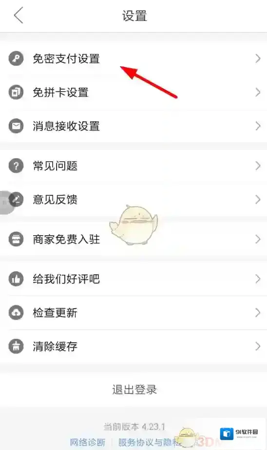 拼多多来自于