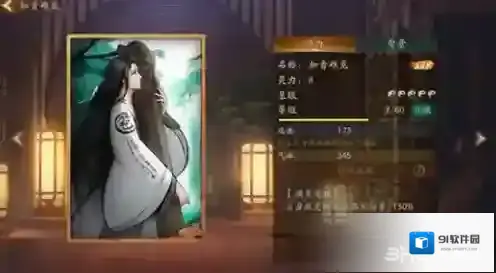 神都夜行录扫晴娘