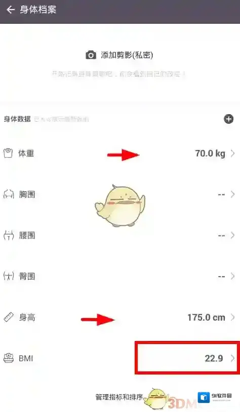 Keep打开自己