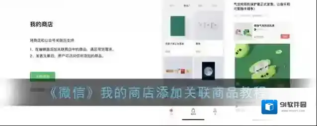微信商品