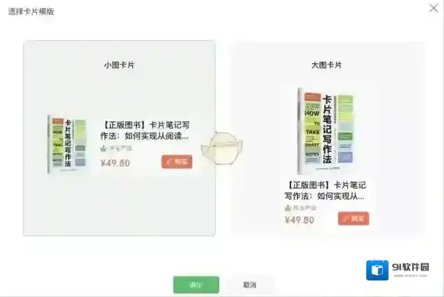 微信小图