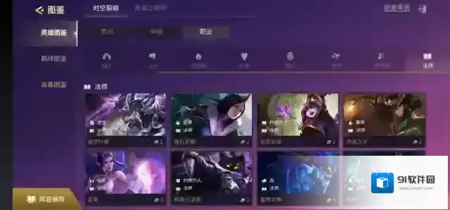 金铲铲之战小法