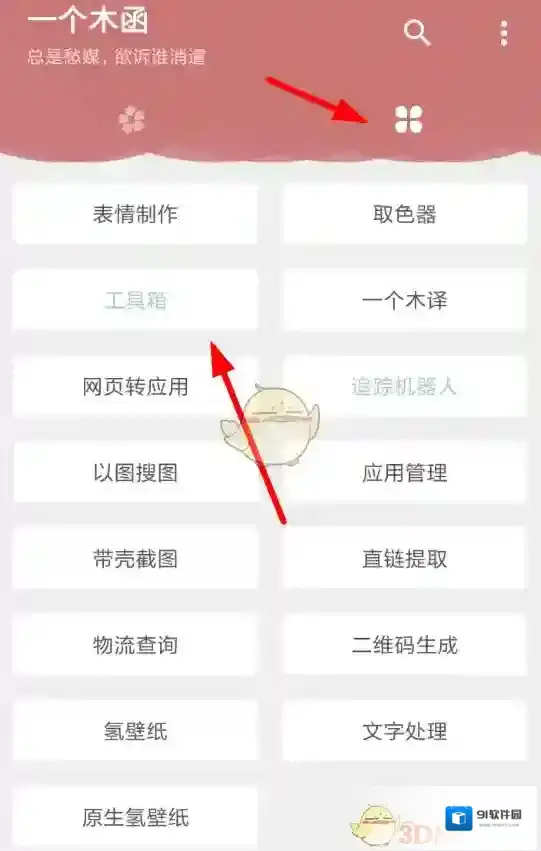 一个木函打开了