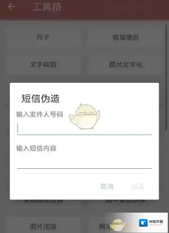 一个木函短信