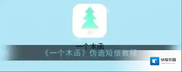 一个木函工具箱