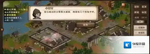 烟雨江湖客栈