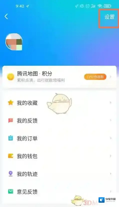 腾讯地图驾车导航