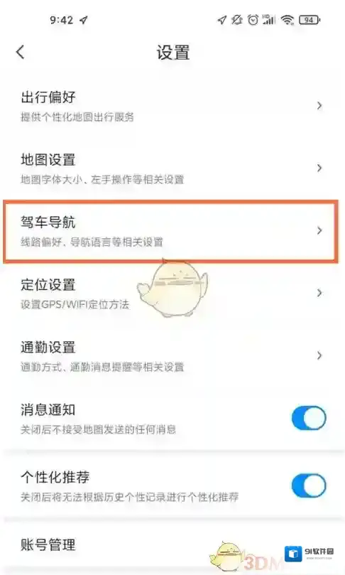 腾讯地图个人头像