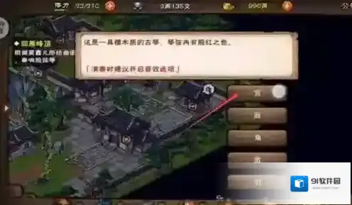 烟雨江湖任务完成