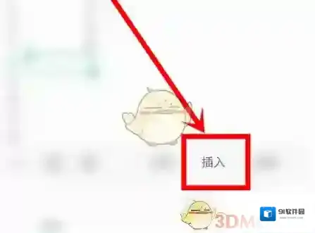 WPS Office单元格
