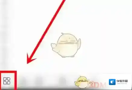WPS Office插入一行