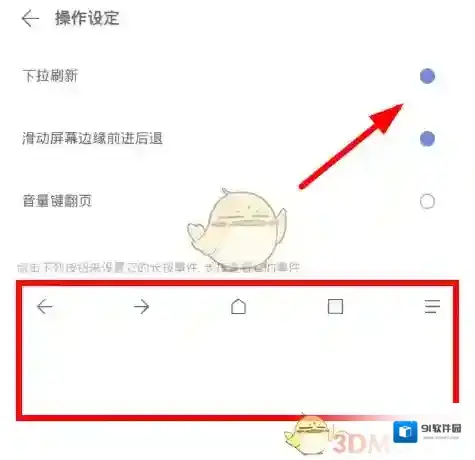 Via浏览器设置