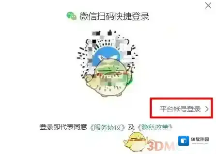 安全教育平台自防
