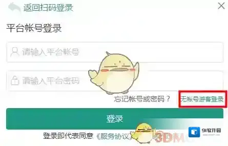 安全教育平台能力