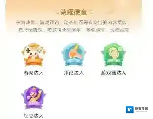 4399游戏盒荣耀