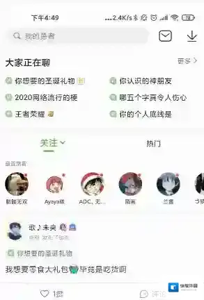 4399游戏盒动态