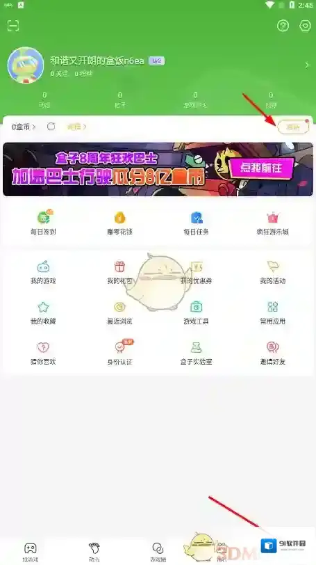 4399游戏盒兑换
