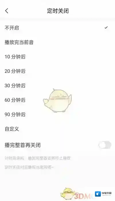 猫耳FM想要