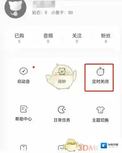 猫耳FM选择自己