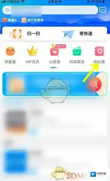 菜鸟裹裹点击