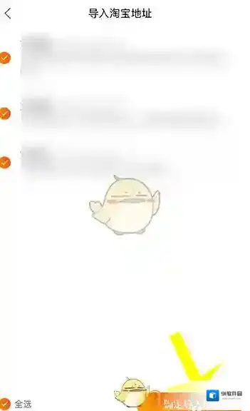 菜鸟裹裹导入
