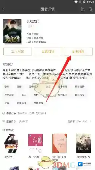 笔趣阁就会