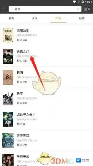 笔趣阁书名