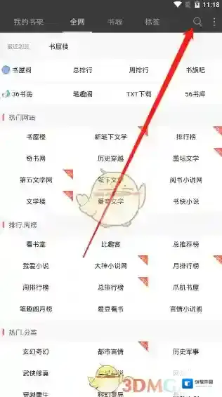 笔趣阁我们在
